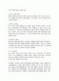 [롯데백화점 마케팅사례] 롯데백화점 기업분석과 마케팅 SWOT,STP,4P전략분석및 롯데백화점 중국진출 마케팅실패사례및 향후방향제언 15페이지