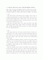 보육공공성 및 정책의 이해 6페이지