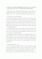 보육공공성 및 정책의 이해 11페이지