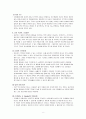 중년의 위기를 다각도로 고찰하기 바랍니다. 10페이지