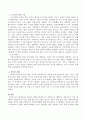 재정관리는 필요한 재원을 합리적이고 계획적으로 배분하고 효율적으로 사용, 관리하는 과정인데 어르신을 위한 좋은 프로그램은 있으나 예산이 전혀 없을 경우 어떻게 예산을 마련할 것인지 3페이지