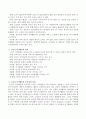 노년기 여가활동의 개념, 의의 및 중요성과 효과에 대하여 자신의 견해를 포함해 서술하시오. 3페이지