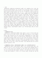 생태체계이론을 바탕으로 사회복지현장에서 진행될 수 있는 지역사회복지실천을 예를 들어 설명하고 논하시오. 2페이지