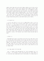 프로포절 빈곤 가정 ADHD아동의 정서지능 향상과 문제행동 감소를 위한 치료적 개입 프로그램 2페이지