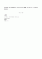 가족중심 아동복지실천의 통합적 관점에 대해 서술하고 본인의 관점을 밝히시오. 1페이지