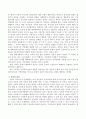 가족중심 아동복지실천의 통합적 관점에 대해 서술하고 본인의 관점을 밝히시오. 3페이지
