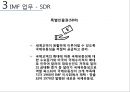 IMF PPT!!! 36페이지