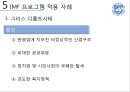 IMF PPT!!! 61페이지
