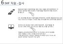 IMF PPT!!! 69페이지