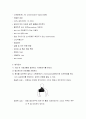 중심정맥관 간호(central venous catheter, CVC) 4페이지