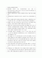 중심정맥관 간호(central venous catheter, CVC) 6페이지