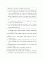 중심정맥관 간호(central venous catheter, CVC) 7페이지