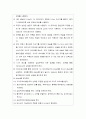 중심정맥관 간호(central venous catheter, CVC) 9페이지