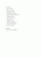 중심정맥관 간호(central venous catheter, CVC) 15페이지