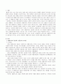 생활지도와 상담의 공통점과 차이점, 교육적 장면에서 생활지도와 상담의 적용 2페이지