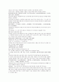 오대사통속연의 31회 32회 33회 한문 및 한글번역 2페이지