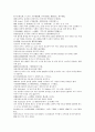 오대사통속연의 31회 32회 33회 한문 및 한글번역 3페이지