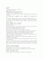 오대사통속연의 31회 32회 33회 한문 및 한글번역 7페이지
