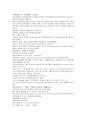 오대사통속연의 31회 32회 33회 한문 및 한글번역 11페이지
