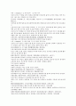 오대사통속연의 31회 32회 33회 한문 및 한글번역 14페이지