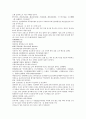 오대사통속연의 31회 32회 33회 한문 및 한글번역 16페이지