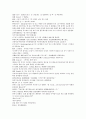 오대사통속연의 31회 32회 33회 한문 및 한글번역 19페이지