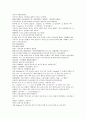 오대사통속연의 31회 32회 33회 한문 및 한글번역 20페이지