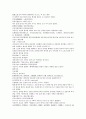 오대사통속연의 31회 32회 33회 한문 및 한글번역 22페이지