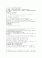 오대사통속연의 31회 32회 33회 한문 및 한글번역 24페이지