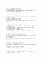 오대사통속연의 31회 32회 33회 한문 및 한글번역 26페이지
