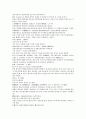 오대사통속연의 31회 32회 33회 한문 및 한글번역 28페이지