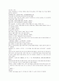 오대사통속연의 31회 32회 33회 한문 및 한글번역 33페이지