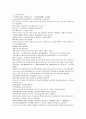 오대사통속연의 31회 32회 33회 한문 및 한글번역 34페이지