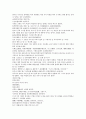 오대사통속연의 31회 32회 33회 한문 및 한글번역 37페이지