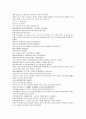 오대사통속연의 31회 32회 33회 한문 및 한글번역 39페이지