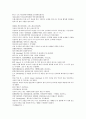 오대사통속연의 31회 32회 33회 한문 및 한글번역 51페이지