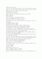 오대사통속연의 31회 32회 33회 한문 및 한글번역 55페이지