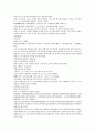 오대사통속연의 31회 32회 33회 한문 및 한글번역 57페이지