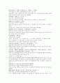 오대사통속연의 31회 32회 33회 한문 및 한글번역 59페이지