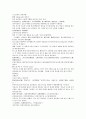 오대사통속연의 31회 32회 33회 한문 및 한글번역 61페이지