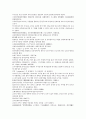 오대사통속연의 31회 32회 33회 한문 및 한글번역 63페이지