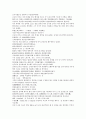 오대사통속연의 31회 32회 33회 한문 및 한글번역 65페이지