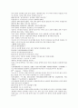 오대사통속연의 31회 32회 33회 한문 및 한글번역 70페이지