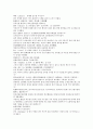 오대사통속연의 31회 32회 33회 한문 및 한글번역 73페이지