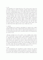 노인장기요양보험제도에 대하여 사회복지정책 분석틀을 이용하여 분석하고,  제도의 문제점과 개선안에 대하여 본인의 생각으로 서술 - 장기요양보험 3페이지