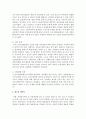 노인장기요양보험제도에 대하여 사회복지정책 분석틀을 이용하여 분석하고,  제도의 문제점과 개선안에 대하여 본인의 생각으로 서술 - 장기요양보험 5페이지