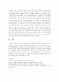 노인장기요양보험제도에 대하여 사회복지정책 분석틀을 이용하여 분석하고,  제도의 문제점과 개선안에 대하여 본인의 생각으로 서술 - 장기요양보험 7페이지