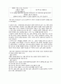 (A+ 요점정리,시험대비) [사회복지개론] 사회복지 정의 및 관점 4페이지