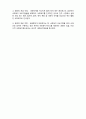 (A+ 요점정리,시험대비) [사회복지개론] 사회복지 정의 및 관점 5페이지
