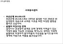 [부산은행 마케팅사례 PPT] 부산은행 경영전략과 SWOT분석및 부산은행 마케팅전략 사례와 향후 마케팅전략 제언 10페이지
